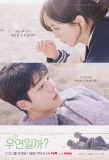Poster for Serendipity's Embrace