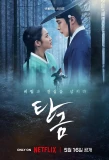 Poster for Dear Hongrang