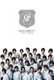 Poster for Hanazakari no Kimitachi e: Ikemen Paradise