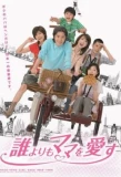 Poster for Dare Yori mo Mama wo Aisu