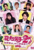 Poster for Hana Yori Dango