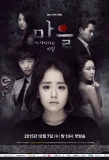 Poster for The Village: Achiara's Secret