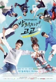 Poster for Cheer Up!