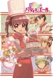 Poster for Yumeiro Patissiere