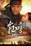 Poster for Heaven's Will: The Fugitive of Joseon