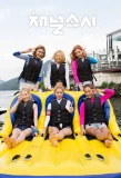 Poster for Channel Girls' Generation
