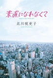 Poster for Hard to Say I Love You