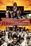 Poster for Rookies