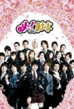 Poster for Mei-chan no Shitsuji
