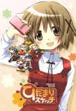 Poster for Hidamari Sketch