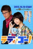 Poster for Teddy Go!