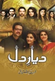 Poster for Diyar-e-Dil