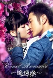 Poster for Cruel Romance