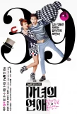 Poster for Witch's Romance