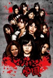 Poster for Majisuka Gakuen