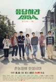 Poster for Answer Me 1994