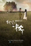 Poster for A Thousand Days' Promise