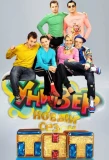 Poster for Универ