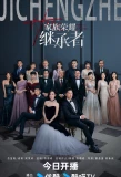 Poster for The Heir to The Throne