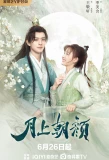 Poster for Moon Love
