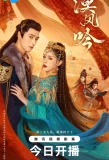 Poster for Love in the Desert