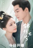 Poster for The Rise of Ning