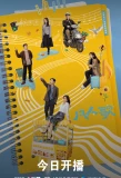 Poster for Born to Be the One