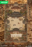Poster for Go East