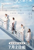 Poster for Rose and Gun