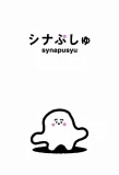 Poster for Synapusyu