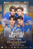 Poster for Addicted Heroin