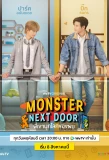 Poster for Monster Next Door
