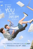 Poster for I Saw You in My Dream