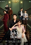 Poster for Me and Who