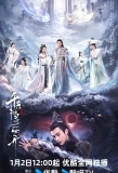 Poster for The Blossoming Love