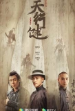Poster for Heroes