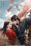 Poster for Everlasting Longing
