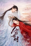 Poster for Love of the Divine Tree
