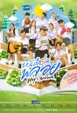 Poster for Ploy's Yearbook