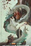 Poster for The Immortal Ascension