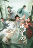 Poster for Dashing Youth