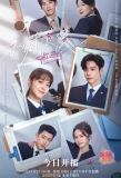 Poster for You Are My Secret