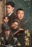 Poster for Dark Night and Dawn