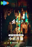 Poster for The Embers