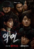 Poster for Karma
