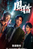 Poster for Hunting