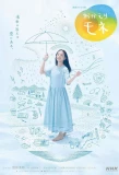 Poster for Welcome Home, Monet