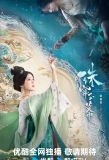 Poster for The Story of Pearl Girl