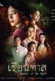 Poster for Mystery of the Spirit