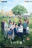 Poster for Reblooming Blue